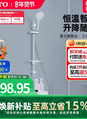 TOTO恒温花洒家用淋浴器升降杆三出水洗澡喷头TBV10400(05-K)