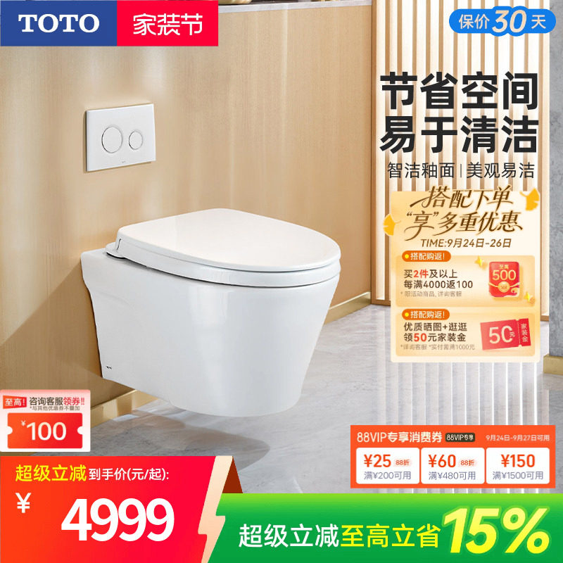 卫浴壁挂马桶TOTO坐便器图片
