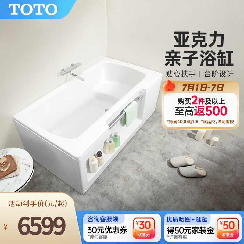 卫浴泡澡TOTO亚克力独立式