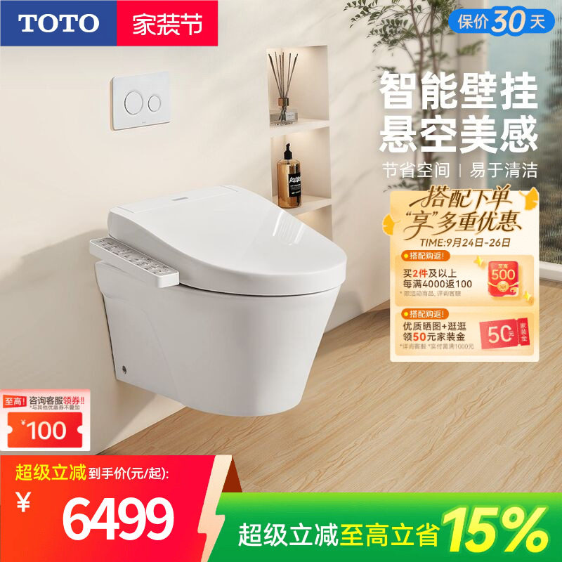 TOTO卫浴壁挂马桶坐便器即热图片
