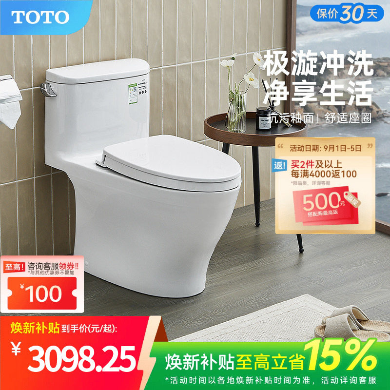 家用连体全包卫浴TOTO超漩式图片