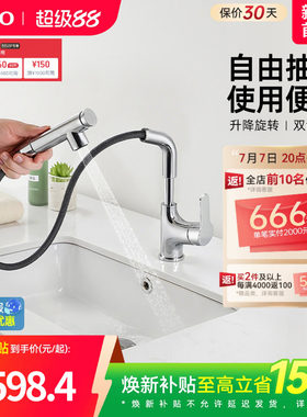 [焕新补贴] TOTO抽拉面盆冷热龙头洗脸旋转双模式TLS083J0(05-F)