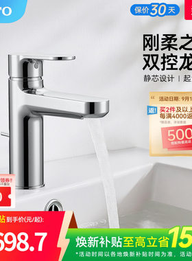TOTO洗脸盆台盆面盆龙头冷热水陶瓷阀芯水龙头TLS06301C(05-F)
