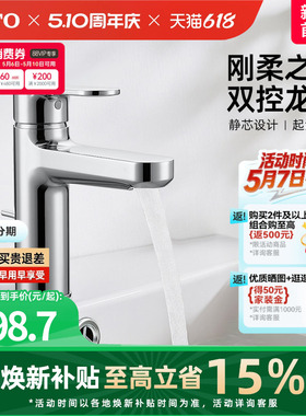 TOTO洗脸盆台盆面盆龙头冷热水陶瓷阀芯水龙头TLS06301C(05-F)