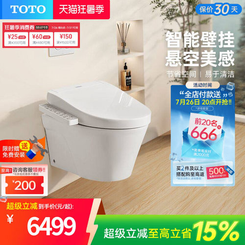 TOTO卫浴壁挂马桶坐便器即热