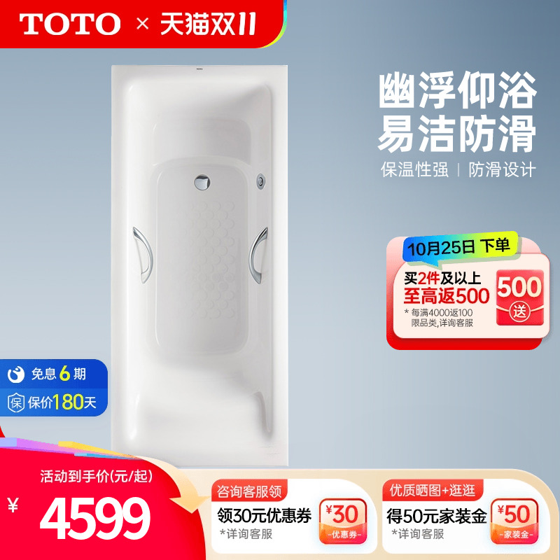 TOTO珠光材质170L容积幽浮技术