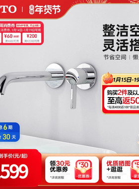TOTO入墙墙排龙头洗手盆洗脸面盆冷热暗装水龙头TLG11307BA(05-N)