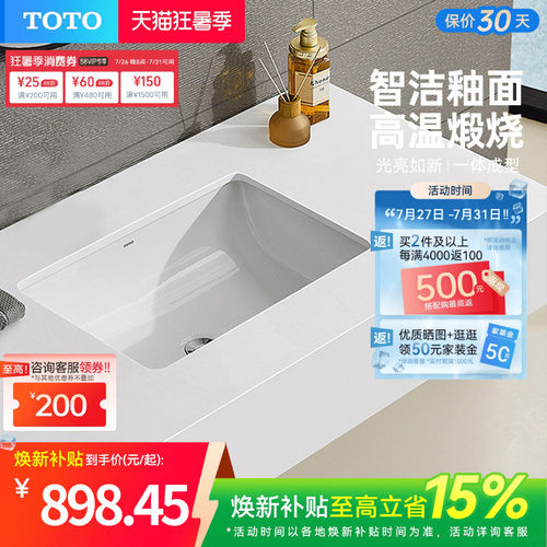 toto方形陶瓷洗脸lw2516b台下盆