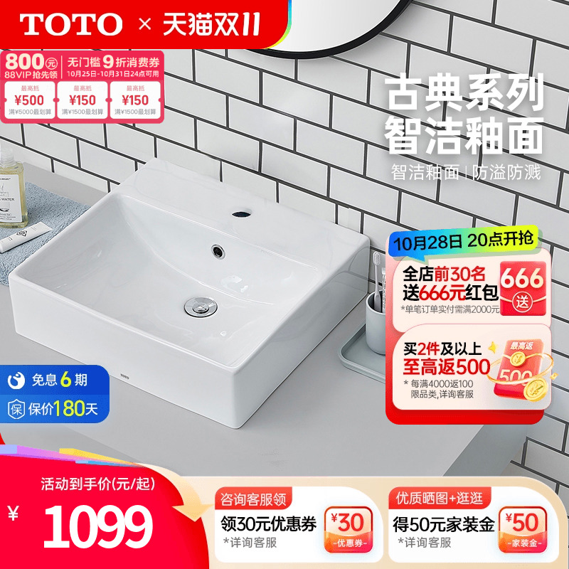 TOTO卫浴台上盆方形陶瓷