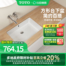 TOTO一体成型式 陶瓷嵌入式 方形台下盆洗脸台盆洗手盆LW596RB