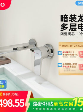 TOTO入墙式龙头洗脸盆面盆台盆冷热水暗装水龙头TLS06307C(05-F)