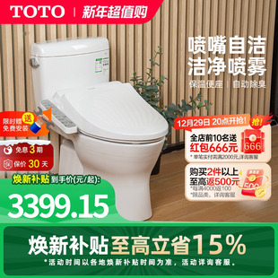 960 卫洗丽坐便器CW830 TOTO智能马桶抗座圈直冲式 焕新补贴