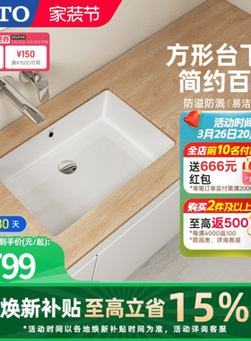 TOTO一体成型式陶瓷嵌入式方形台下盆洗脸台盆洗手盆LW596(07-A)