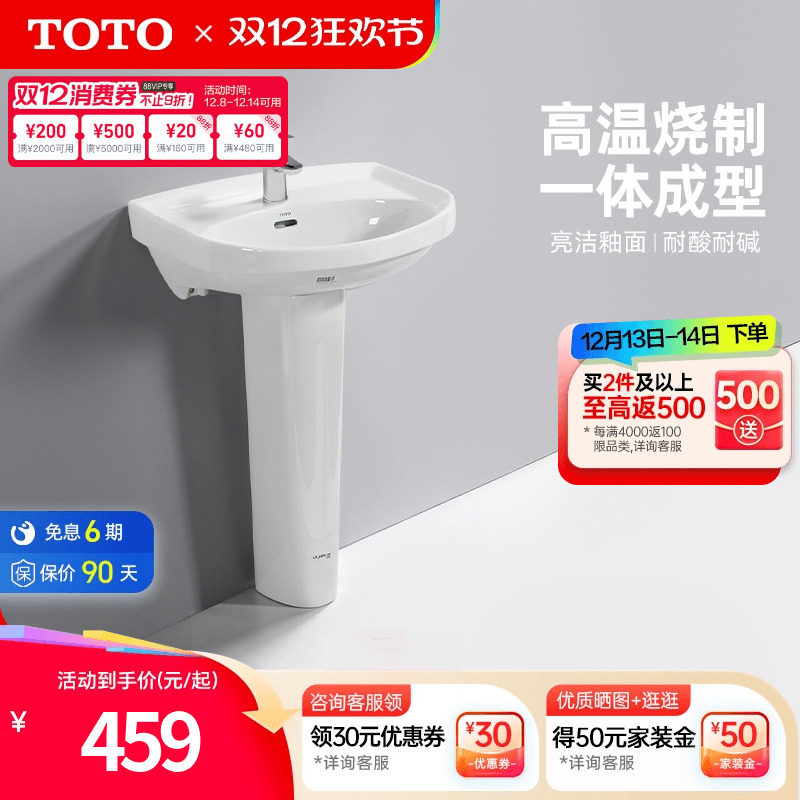 TOTO卫浴立柱洗手盆大容量储水