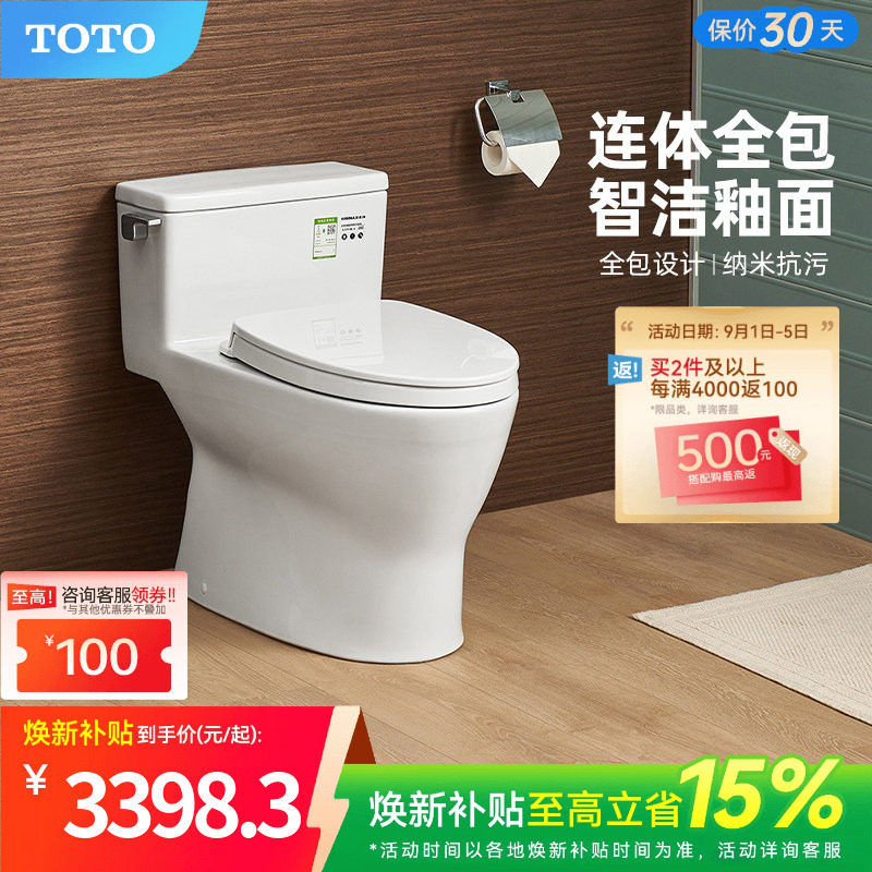 toto超漩式智洁连体冲水马桶图片