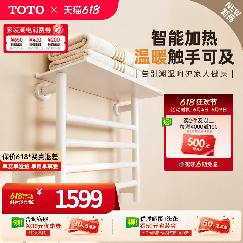 TOTO电热毛巾架卫生间加热浴巾架防潮烘干除湿置物架YET400C(11)