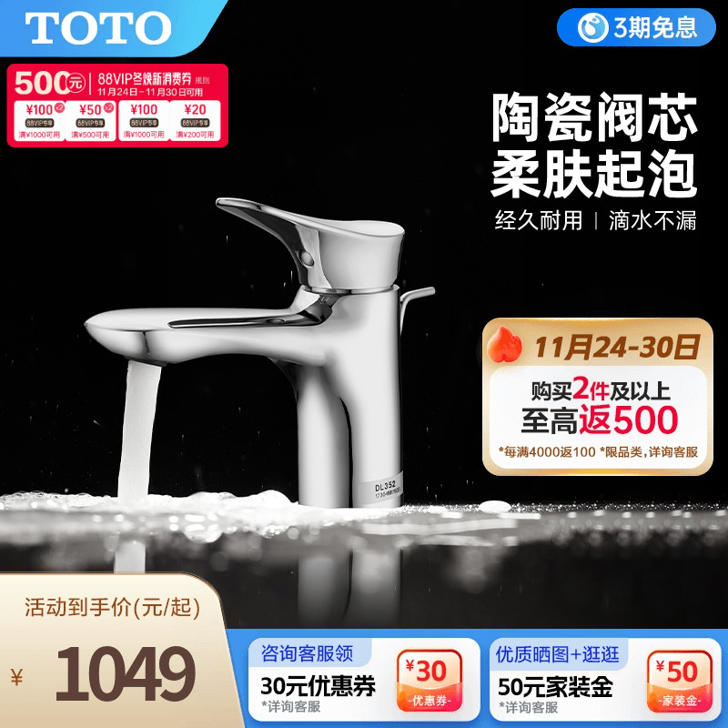 toto黄铜镀铬dl352冷热水龙头