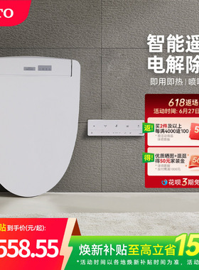 TOTO卫浴即热全功能卫洗丽电解除菌智能马桶盖TCF3M460ECN(03)