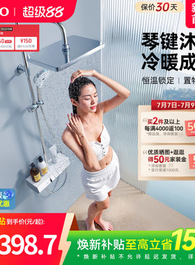 [焕新补贴] TOTO卫浴智能置物钢琴键冷热淋浴恒温花洒(05-E)