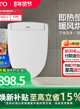 TOTO卫浴即热智能马桶盖家用自动除菌卫洗丽电动盖TCF3F260(03-A)