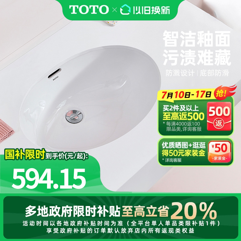 TOTO卫浴陶瓷台下盆洗手池lw548b