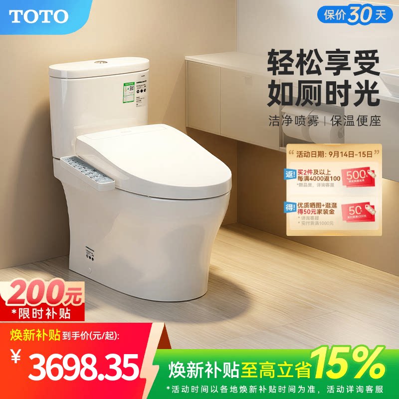 卫浴即热卫洗丽智能马桶TOTO图片