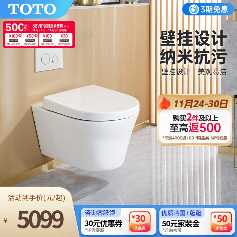 TOTO卫浴隐藏式水箱壁挂马桶