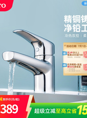 TOTO卫浴洗脸盆台盆面盆龙头冷热水铜质水龙头DL372S(05-F)