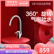 厨房水龙头 Toto卫浴官网商城