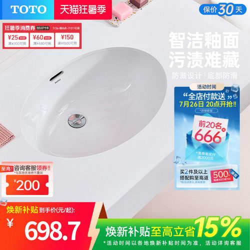 TOTO卫浴陶瓷台下盆洗手池lw548b