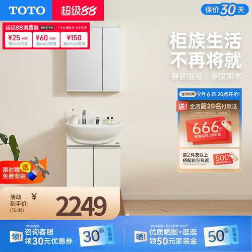 toto大肚盆带抽拉龙头60CM浴室柜