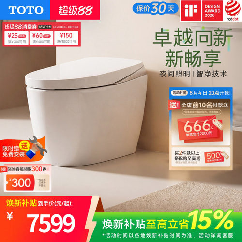 全自动智能坐便器TOTO