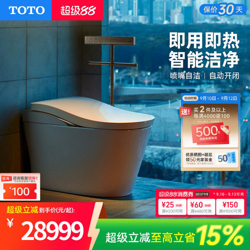 TOTO一体式智能马桶全自动