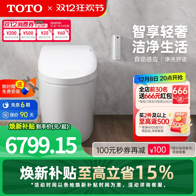 ²TOTOȫԶͰϴһG5Lite(01) 6799.32Ԫ()