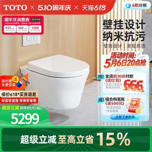 TOTO卫浴隐藏式水箱壁挂马桶