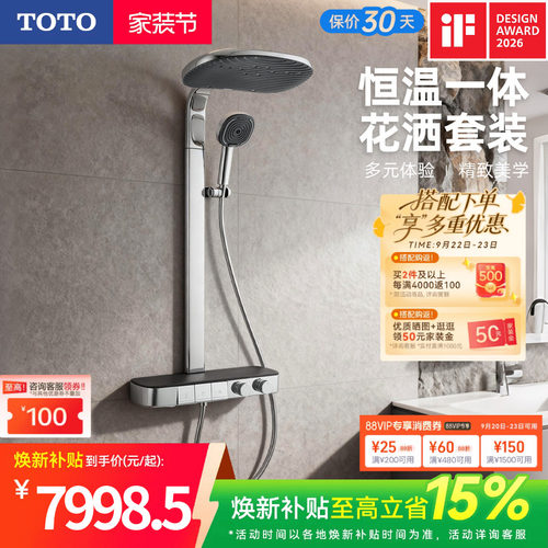 TOTO大曲面顶喷恒温淋浴花洒可置物按键家用浴室TBW14SD0C(05-E)