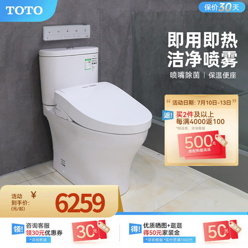 toto家用卫浴智能马桶