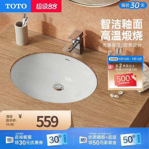 TOTO卫浴陶瓷台下盆洗手池