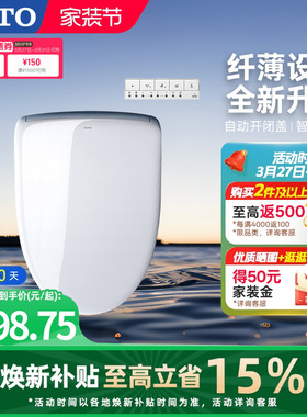 TOTO卫浴家用即热智能马桶盖全功能卫洗丽缓降盖板TCF4E360(03)