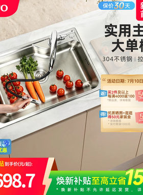 [焕新补贴]TOTO洗菜盆不锈钢304厨房水槽大单槽台上盆洗碗槽(16)