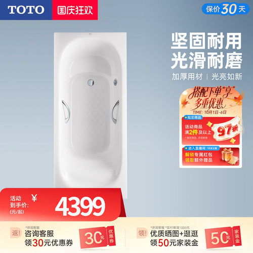 toto珠光嵌入式无裙家用浴缸