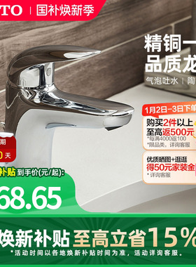 TOTO洗脸盆面盆龙头家用单孔单柄冷热水水龙头TLS系列组合 (05-M)