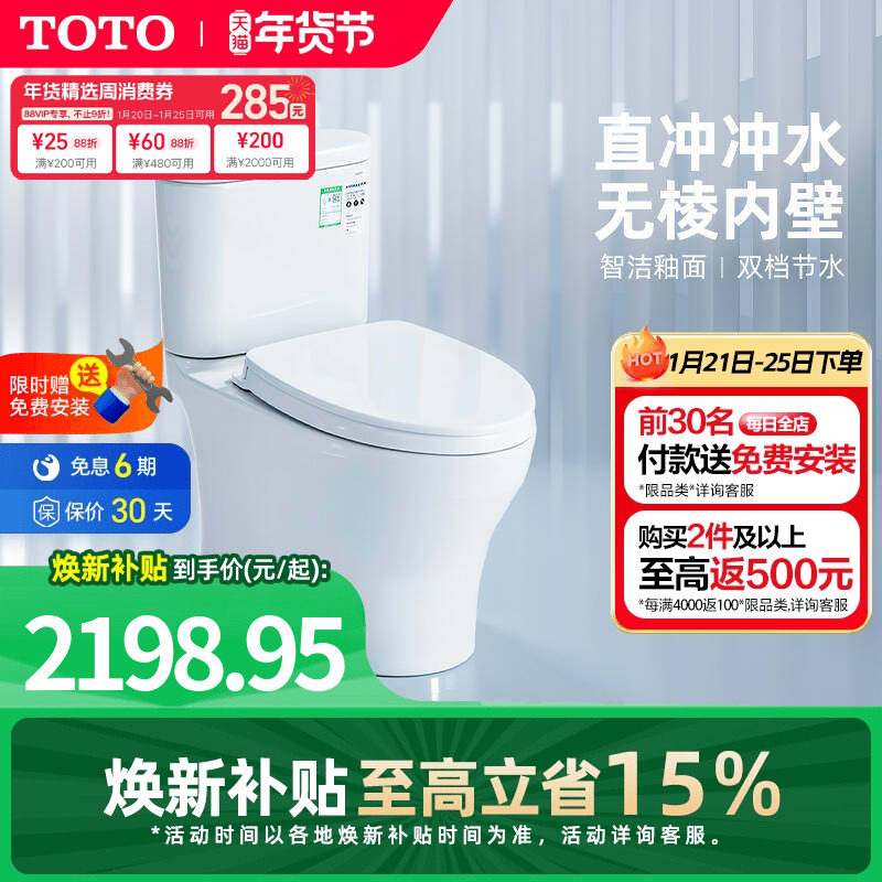 [���²���] TOTO��ԡС���ͼ�����Ͱ�ǽ༫��������ˮCW802(04-B)    2124.32Ԫ(������)