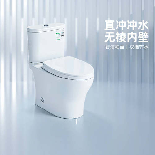 TOTO卫浴小户抽水马桶智洁新超漩