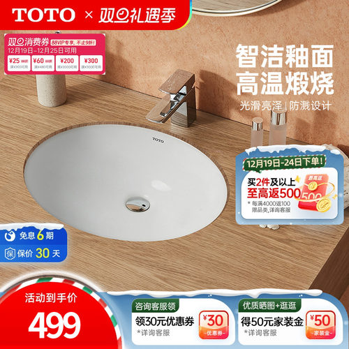 TOTO卫浴陶瓷台下盆洗手池