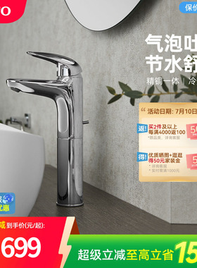 TOTO洗脸盆面盆家用单孔单柄二合一冷热水龙头TLS03303B(05-F)