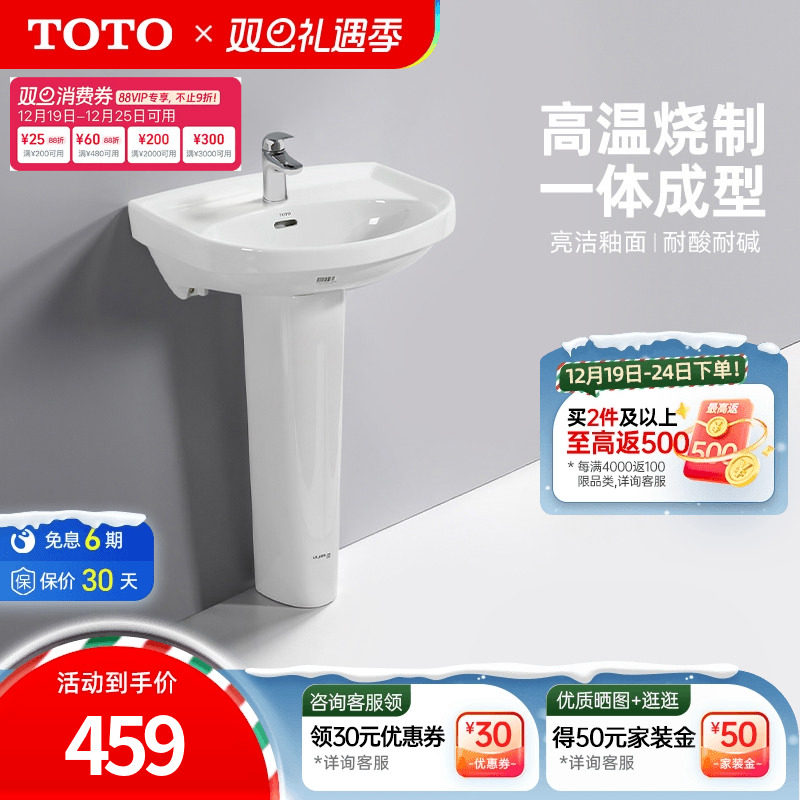 TOTO卫浴立柱洗手盆大容量储水