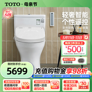 TOTO卫浴家用即热式 3M460 智能马桶抗菌遥控直冲坐便器CW817