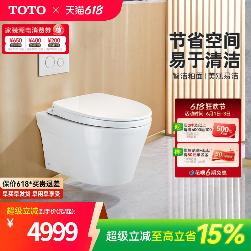 TOTO卫浴壁挂马桶挂墙坐便器暗装水箱CW822EB(04-C)