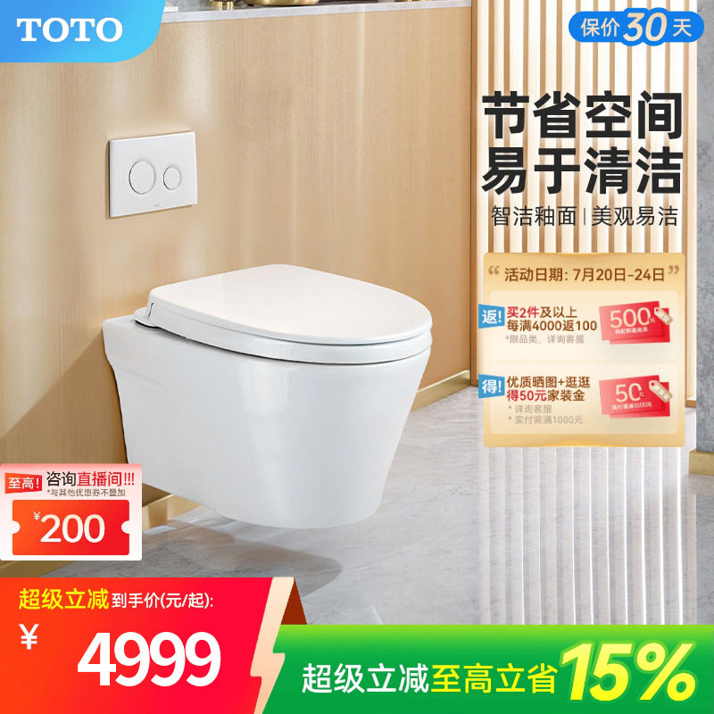 TOTO卫浴壁挂马桶挂墙坐便器暗装水箱CW822EB(04-C)